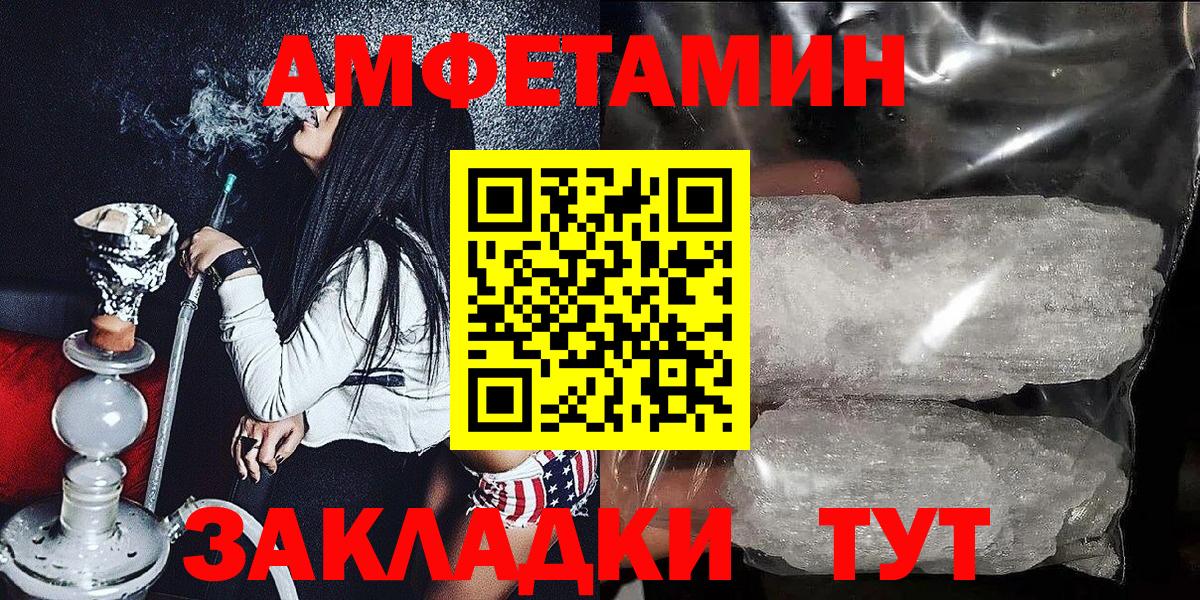 АМФЕТАМИН Premium Еманжелинск