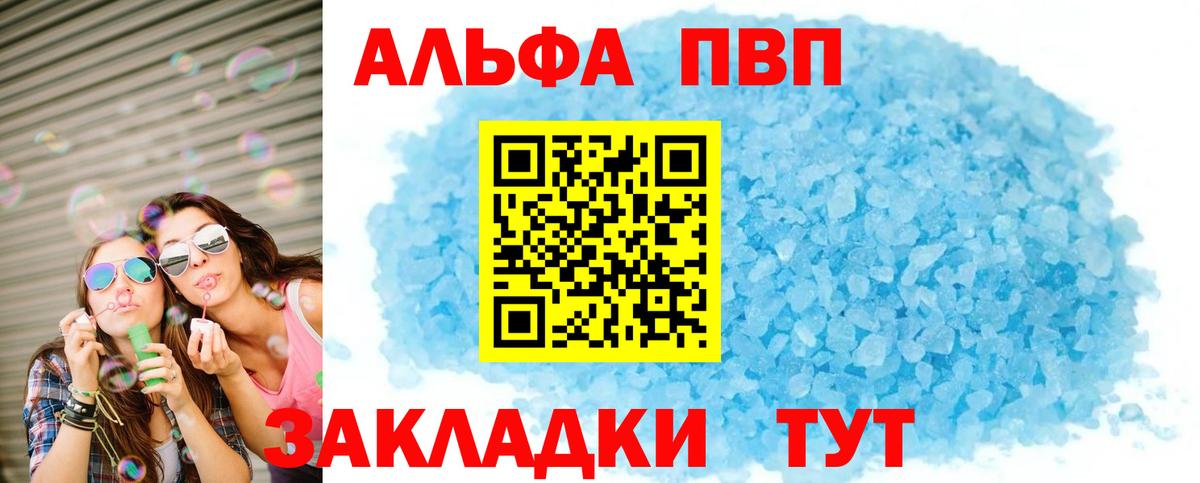 А ПВП крисы CK Еманжелинск