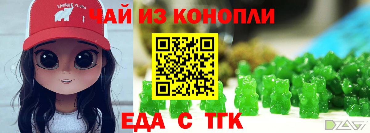 Canna-Cookies конопля  Вход с VPN  Еманжелинск 