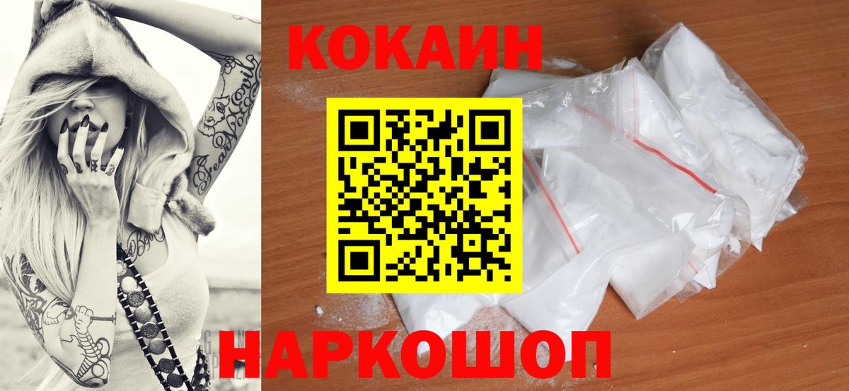 COCAIN  Вход с VPN  Еманжелинск  Кокаин Боливия  Кокаин Перу 