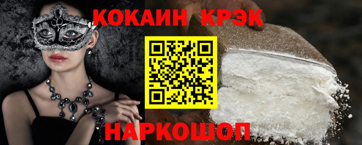 КОКАИН 98% Еманжелинск