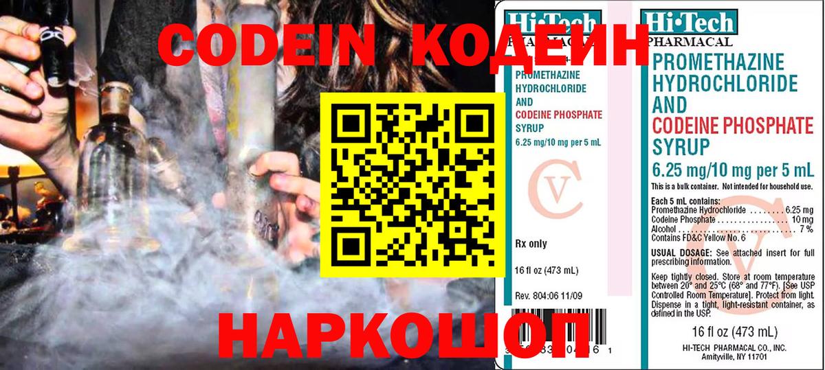 Codein Purple Drank Еманжелинск