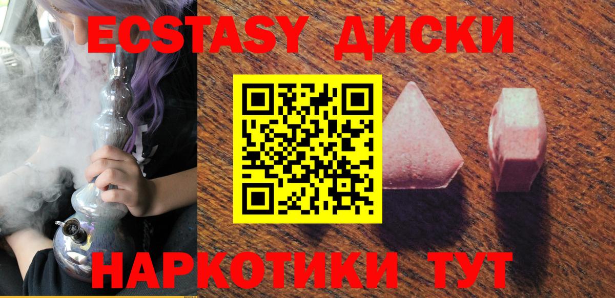 ЭКСТАЗИ 99%  ЭКСТАЗИ  kraken tor  Вход с VPN  Еманжелинск 