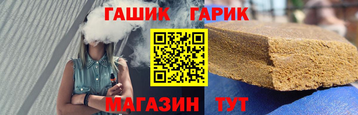 Еманжелинск  ГАШ Изолятор  ГАШИШ VHQ  Вход с VPN 