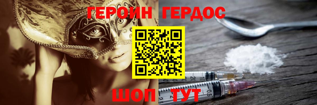 Героин афганец Еманжелинск