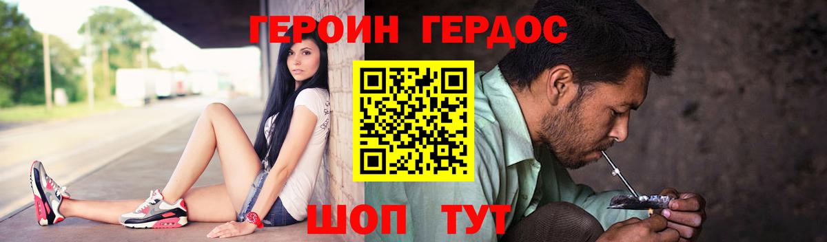 Еманжелинск  ГЕРОИН  Вход с VPN  ГЕРОИН Heroin 