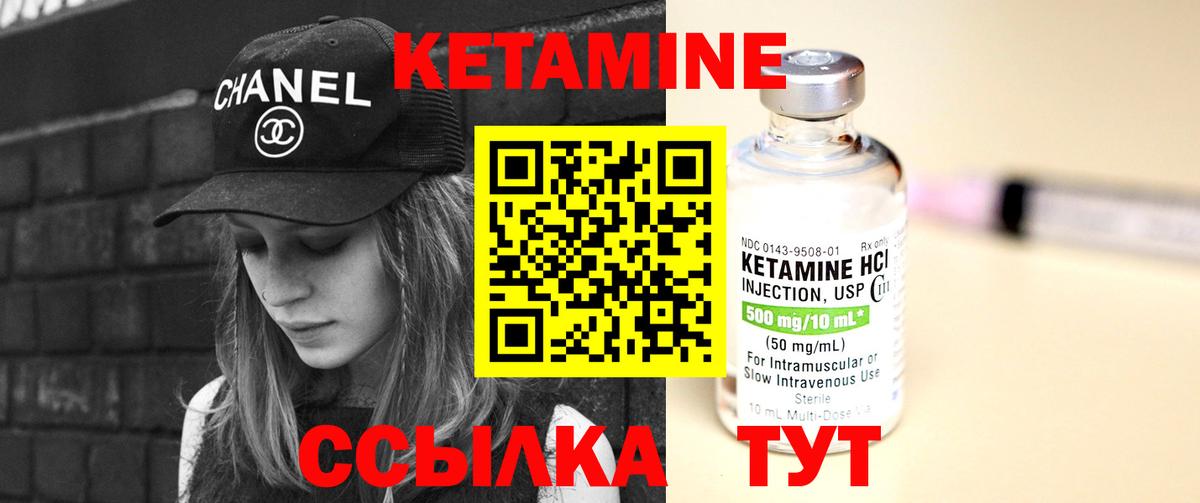 Еманжелинск  КЕТАМИН VHQ  Кетамин VHQ  Вход с VPN 