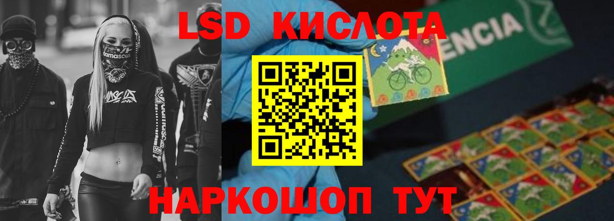 Лсд 25 экстази кислота  LSD-25 экстази  Вход с VPN  Еманжелинск  Лсд 25 экстази ecstasy 