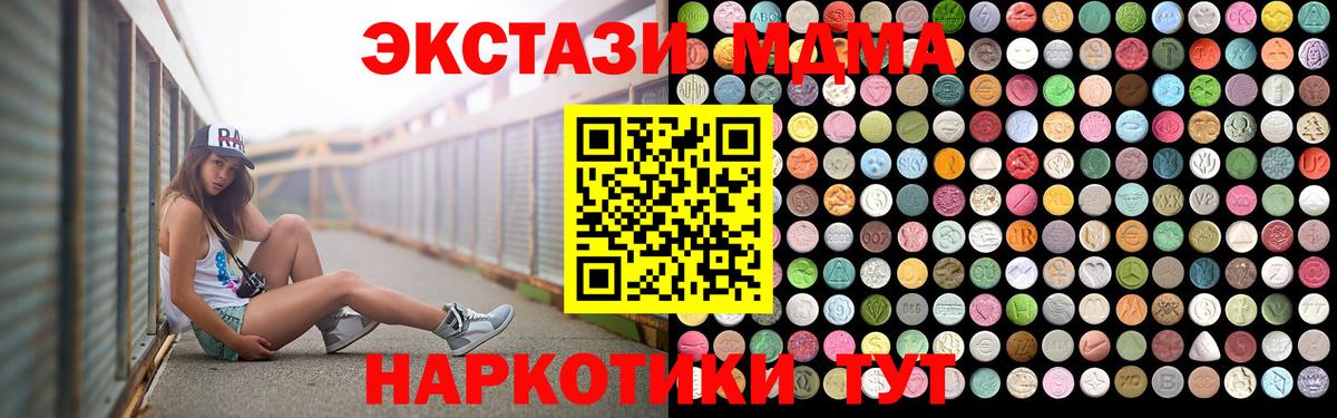 МДМА Molly  Вход с VPN  Еманжелинск  MDMA Molly 