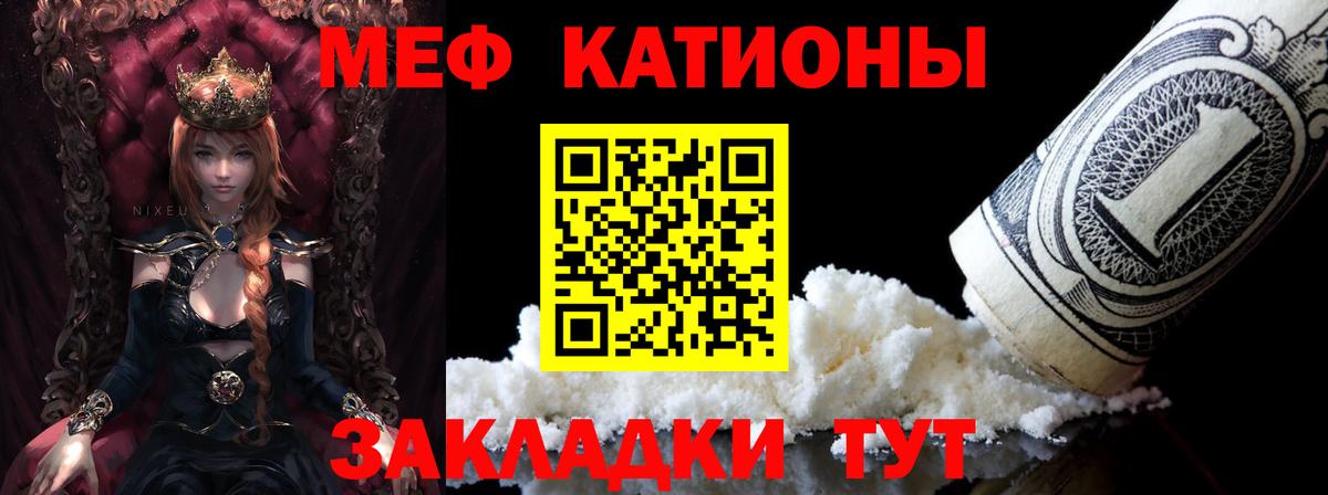 Меф мука Еманжелинск