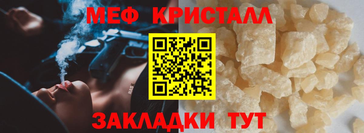 хочу   МЕФ мука  Вход с VPN  Еманжелинск 
