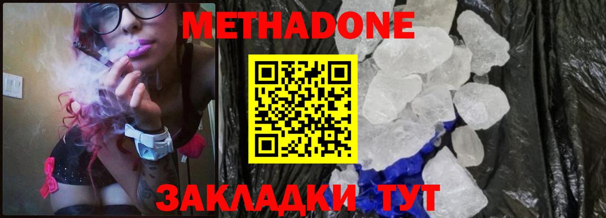 blacksprut ТОР  Вход с VPN  Еманжелинск  Метадон methadone  МЕТАДОН кристалл 