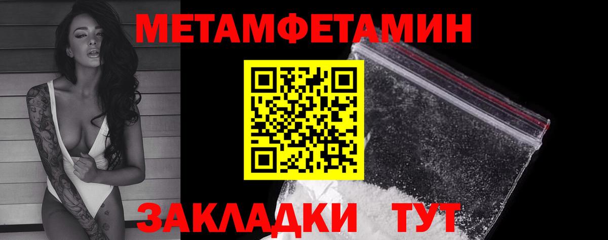Первитин  МЕТАМФЕТАМИН кристалл  Еманжелинск  Вход с VPN  МЕТАМФЕТАМИН кристалл 