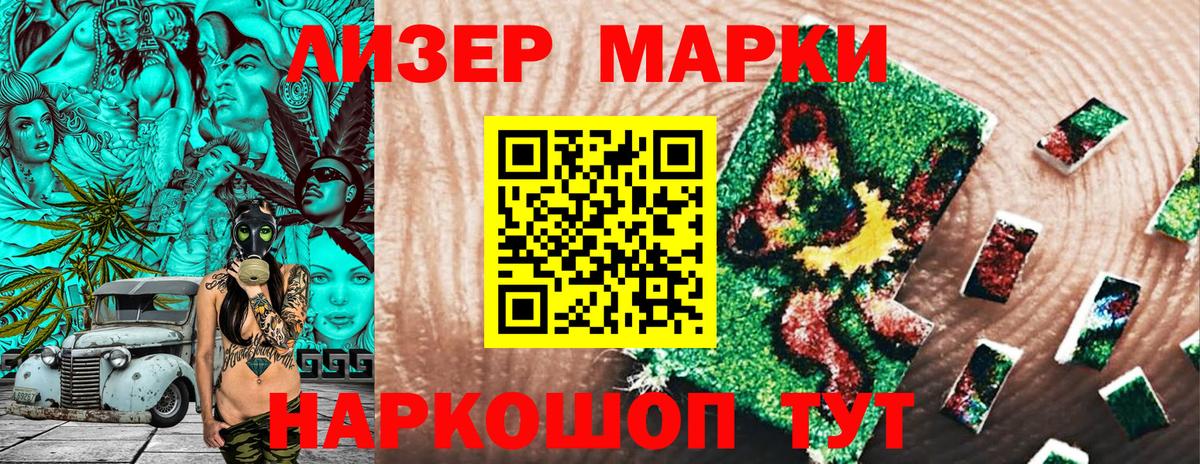 Марки N-bome  Наркотические марки 1,5мг  Вход с VPN  Еманжелинск  Наркотические марки 1,5мг 