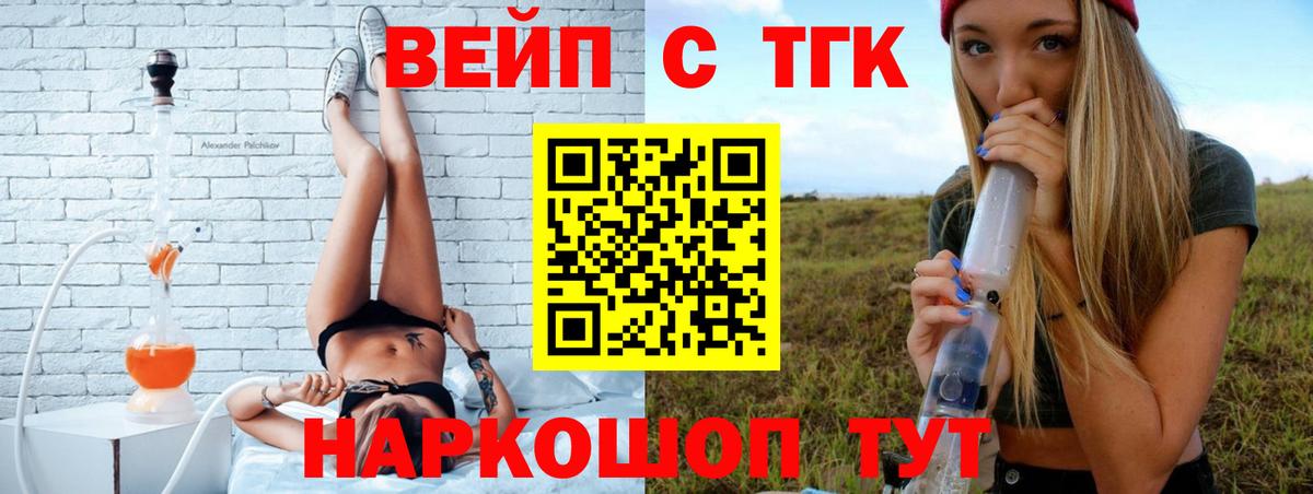 Еманжелинск  ТГК THC oil  магазин    Вход с VPN 