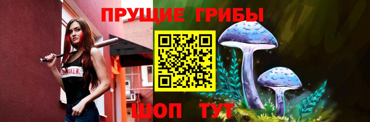 Галлюциногенные грибы MAGIC MUSHROOMS Еманжелинск