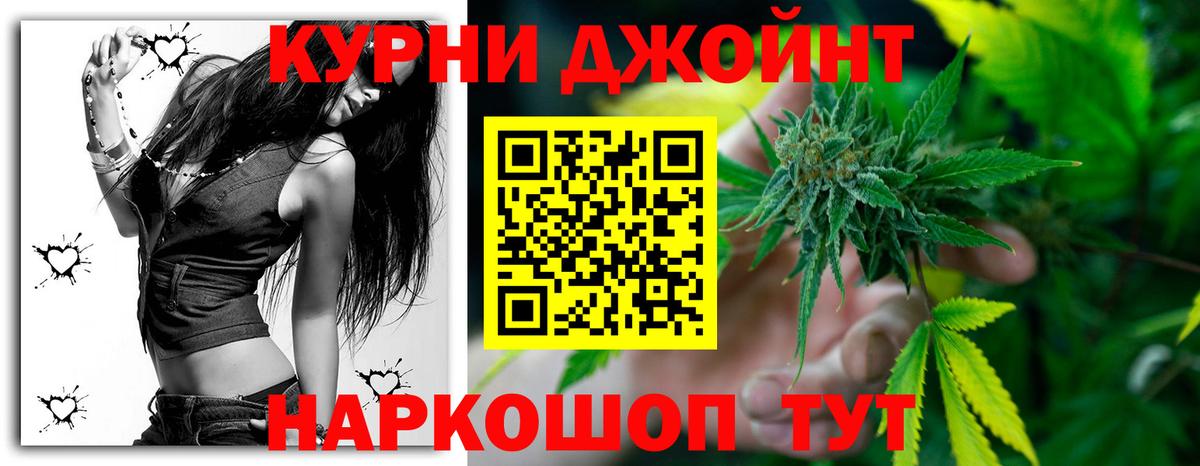 Еманжелинск  Шишки марихуана White Widow  Канабис планчик  Бошки марихуана AK-47  Вход с VPN 